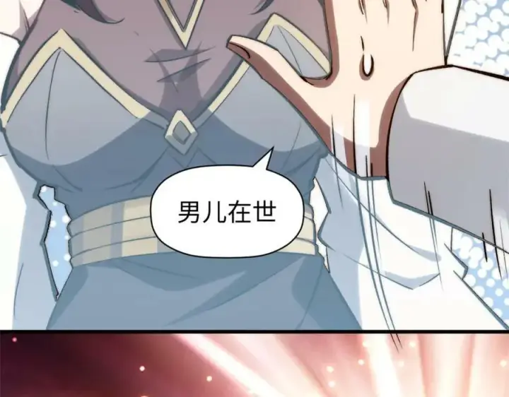 《顶级气运，悄悄修炼千年》105 第二位主人图32