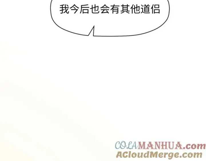 《顶级气运，悄悄修炼千年》105 第二位主人图37
