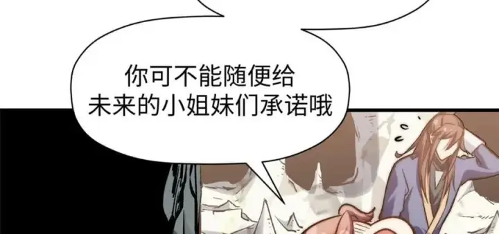 《顶级气运，悄悄修炼千年》105 第二位主人图48