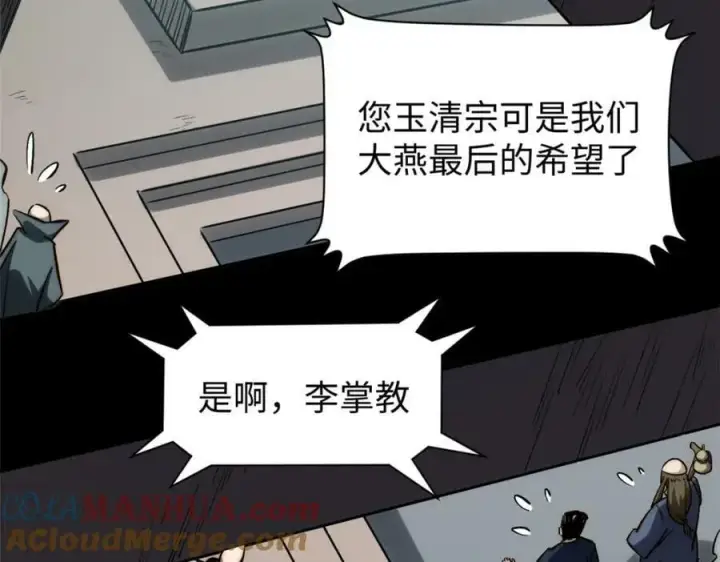 《顶级气运，悄悄修炼千年》105 第二位主人图5