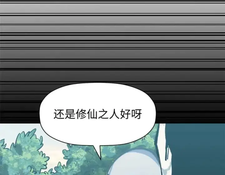 《顶级气运，悄悄修炼千年》105 第二位主人图50