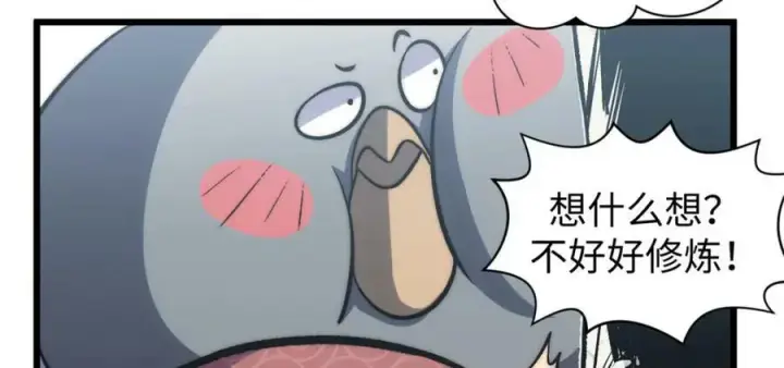 《顶级气运，悄悄修炼千年》105 第二位主人图54