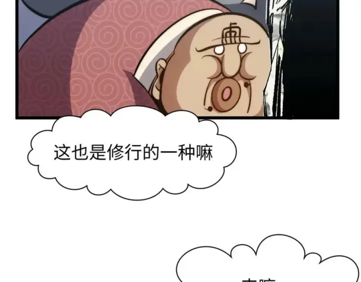 《顶级气运，悄悄修炼千年》105 第二位主人图55