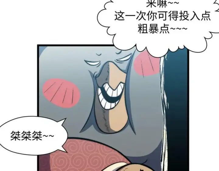《顶级气运，悄悄修炼千年》105 第二位主人图56