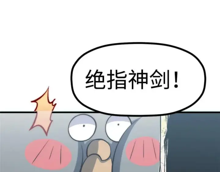 《顶级气运，悄悄修炼千年》105 第二位主人图58