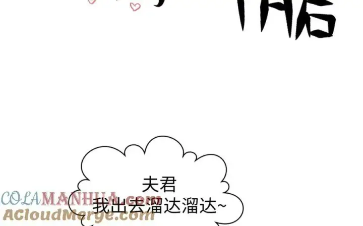 《顶级气运，悄悄修炼千年》105 第二位主人图69