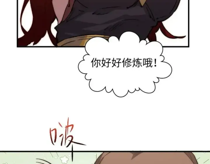 《顶级气运，悄悄修炼千年》105 第二位主人图71