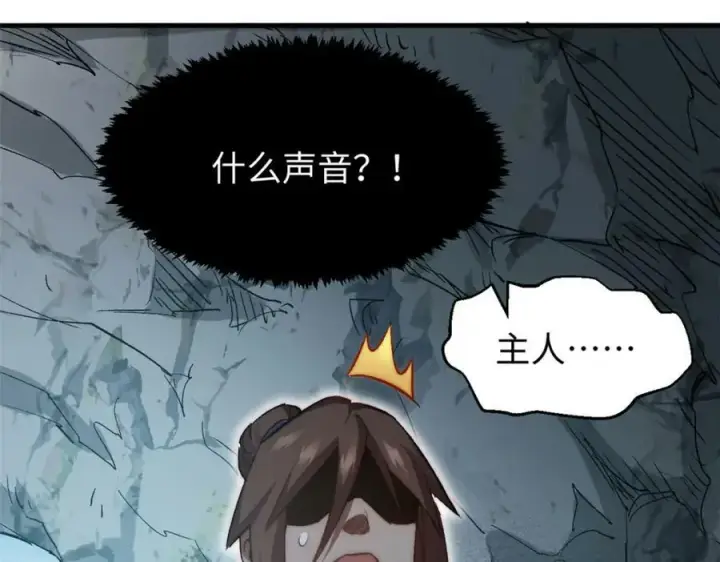 《顶级气运，悄悄修炼千年》105 第二位主人图79