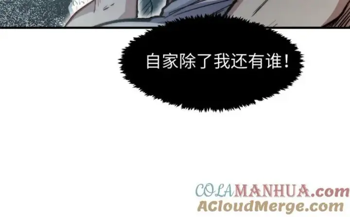《顶级气运，悄悄修炼千年》105 第二位主人图81
