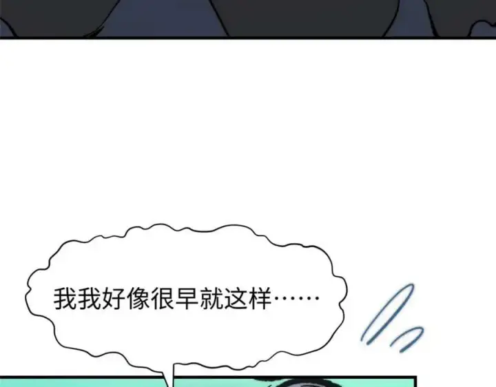 《顶级气运，悄悄修炼千年》105 第二位主人图95