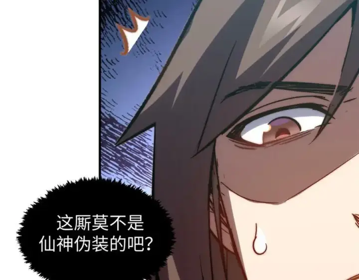 《顶级气运，悄悄修炼千年》105 第二位主人图98