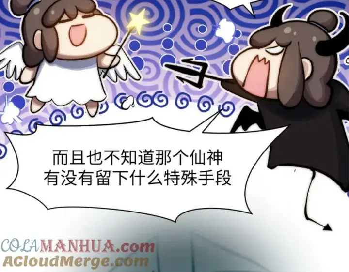 《顶级气运，悄悄修炼千年》106 妖圣诞生图101