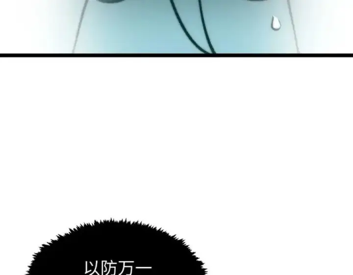 《顶级气运，悄悄修炼千年》106 妖圣诞生图103