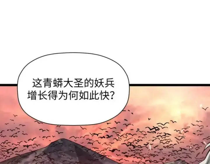 《顶级气运，悄悄修炼千年》106 妖圣诞生图11