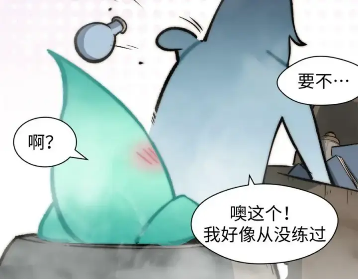 《顶级气运，悄悄修炼千年》106 妖圣诞生图110