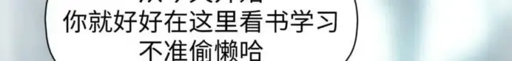 《顶级气运，悄悄修炼千年》106 妖圣诞生图114