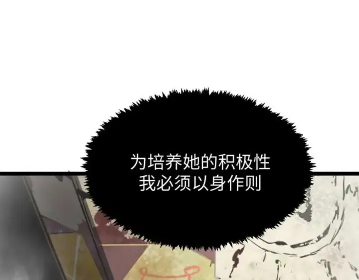 《顶级气运，悄悄修炼千年》106 妖圣诞生图118