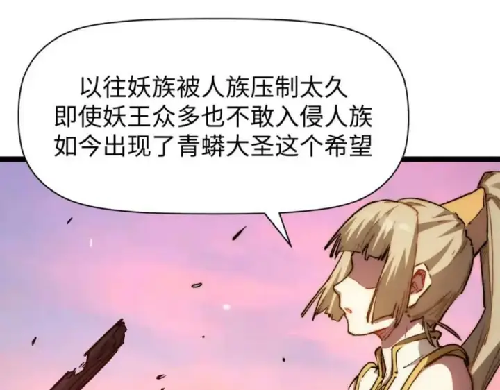 《顶级气运，悄悄修炼千年》106 妖圣诞生图14