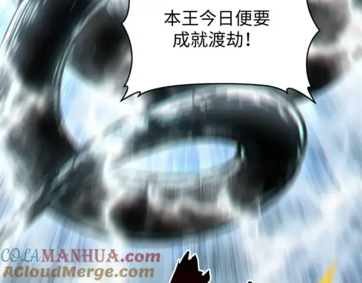 《顶级气运，悄悄修炼千年》106 妖圣诞生图145