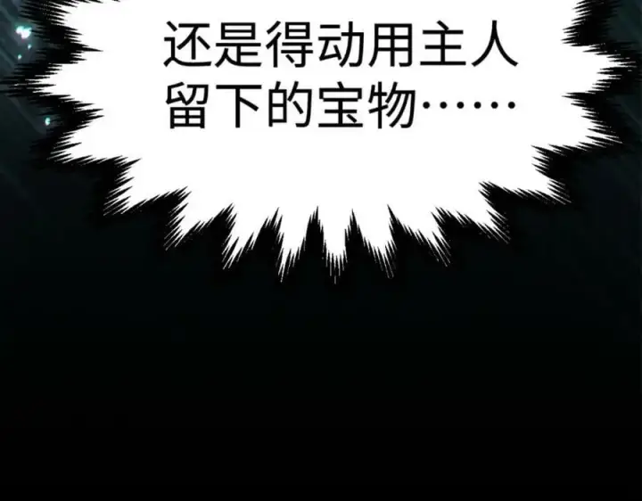 《顶级气运，悄悄修炼千年》106 妖圣诞生图194