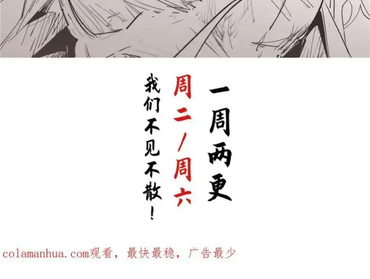 《顶级气运，悄悄修炼千年》106 妖圣诞生图199