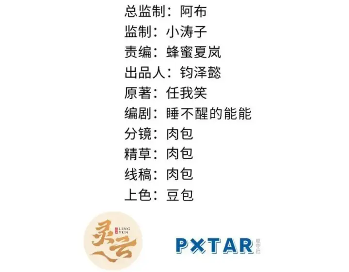 《顶级气运，悄悄修炼千年》106 妖圣诞生图2