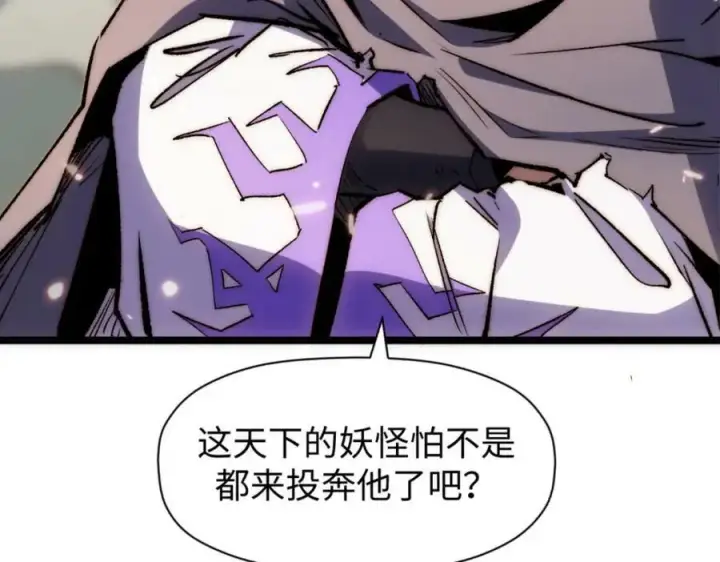 《顶级气运，悄悄修炼千年》106 妖圣诞生图20