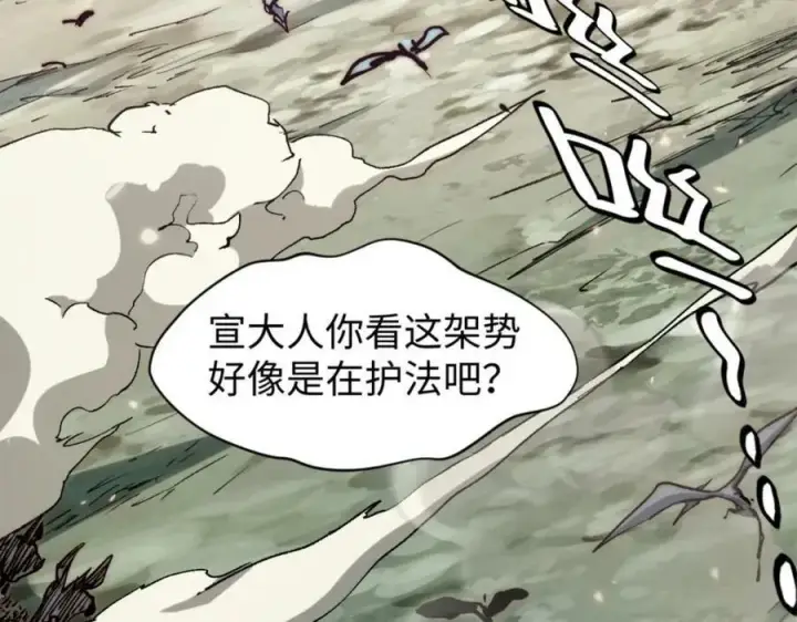 《顶级气运，悄悄修炼千年》106 妖圣诞生图26