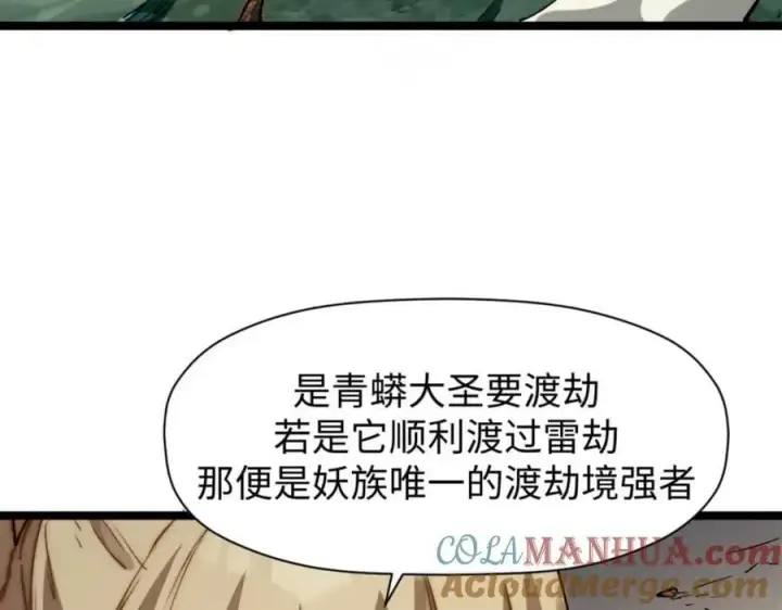 《顶级气运，悄悄修炼千年》106 妖圣诞生图29