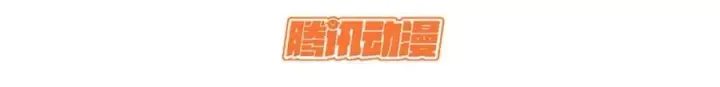 《顶级气运，悄悄修炼千年》106 妖圣诞生图3