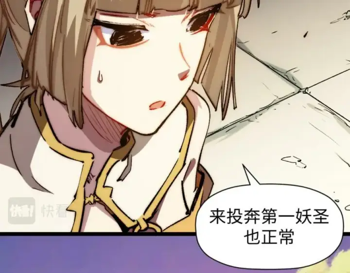 《顶级气运，悄悄修炼千年》106 妖圣诞生图31