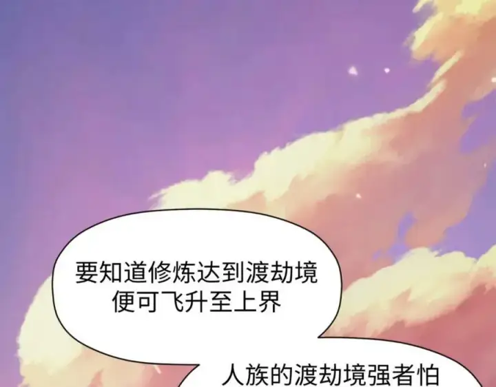 《顶级气运，悄悄修炼千年》106 妖圣诞生图32
