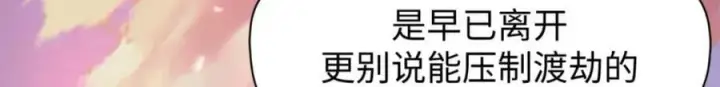 《顶级气运，悄悄修炼千年》106 妖圣诞生图33