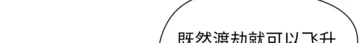 《顶级气运，悄悄修炼千年》106 妖圣诞生图36