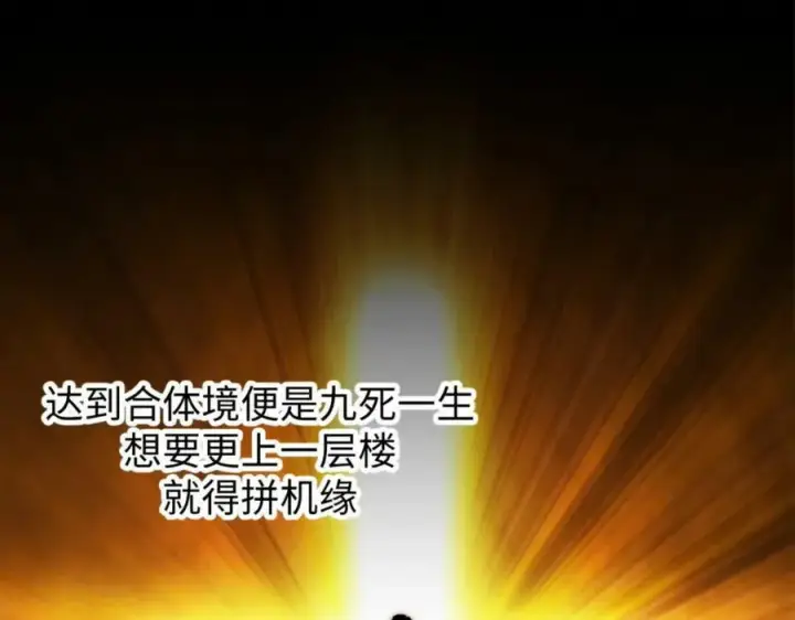 《顶级气运，悄悄修炼千年》106 妖圣诞生图40