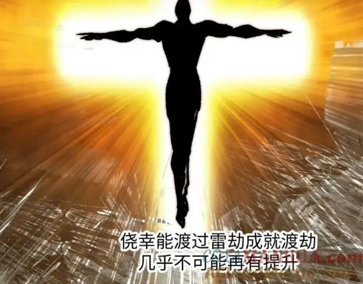 《顶级气运，悄悄修炼千年》106 妖圣诞生图41