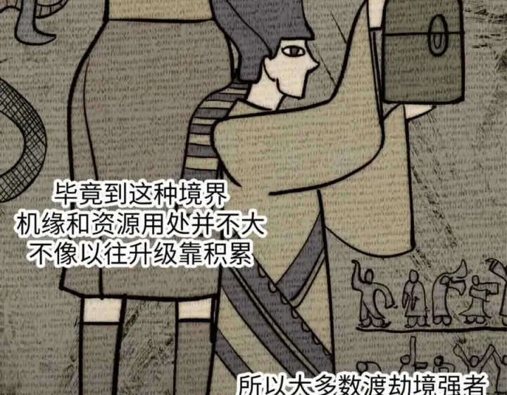 《顶级气运，悄悄修炼千年》106 妖圣诞生图44