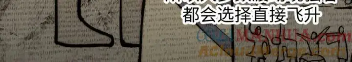 《顶级气运，悄悄修炼千年》106 妖圣诞生图45