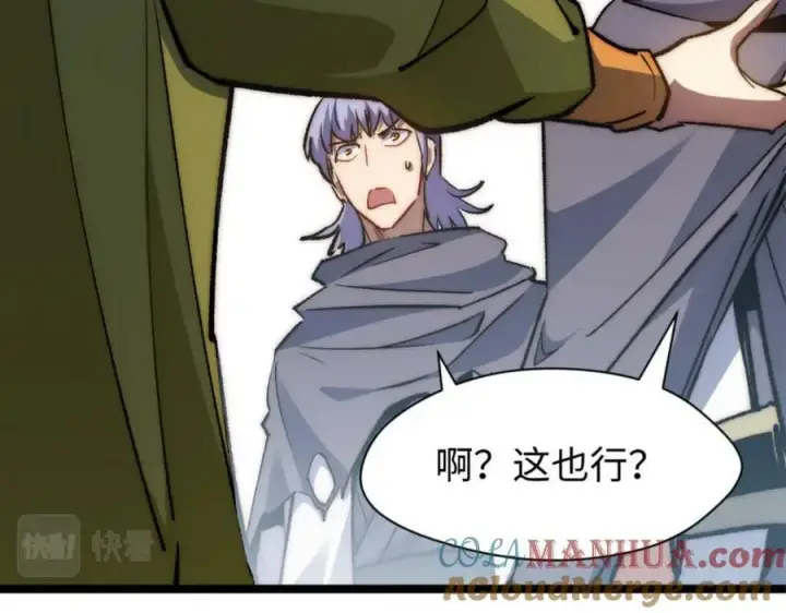 《顶级气运，悄悄修炼千年》106 妖圣诞生图49