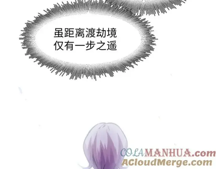 《顶级气运，悄悄修炼千年》106 妖圣诞生图53