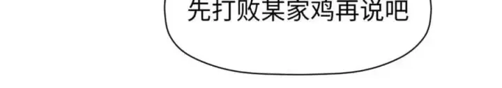 《顶级气运，悄悄修炼千年》106 妖圣诞生图60