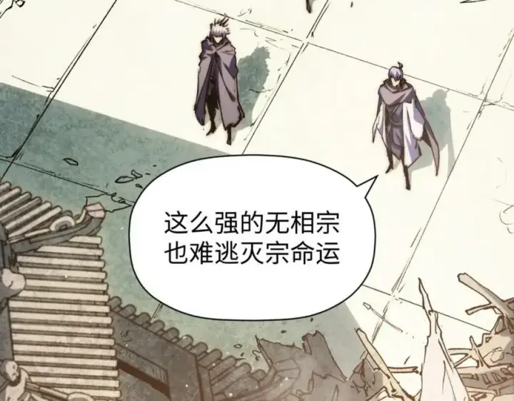 《顶级气运，悄悄修炼千年》106 妖圣诞生图8