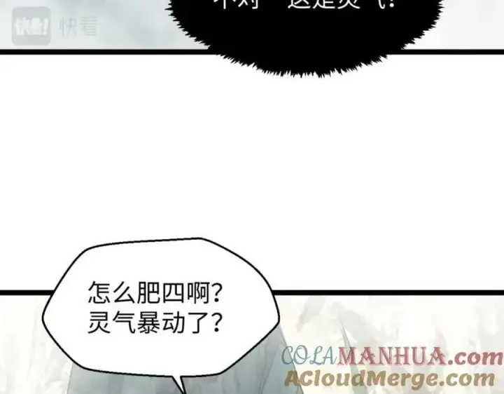 《顶级气运，悄悄修炼千年》106 妖圣诞生图89