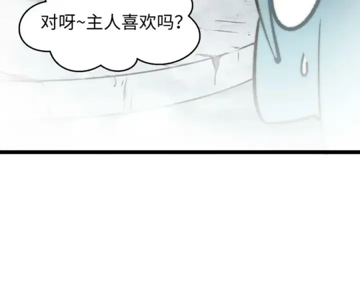 《顶级气运，悄悄修炼千年》106 妖圣诞生图95