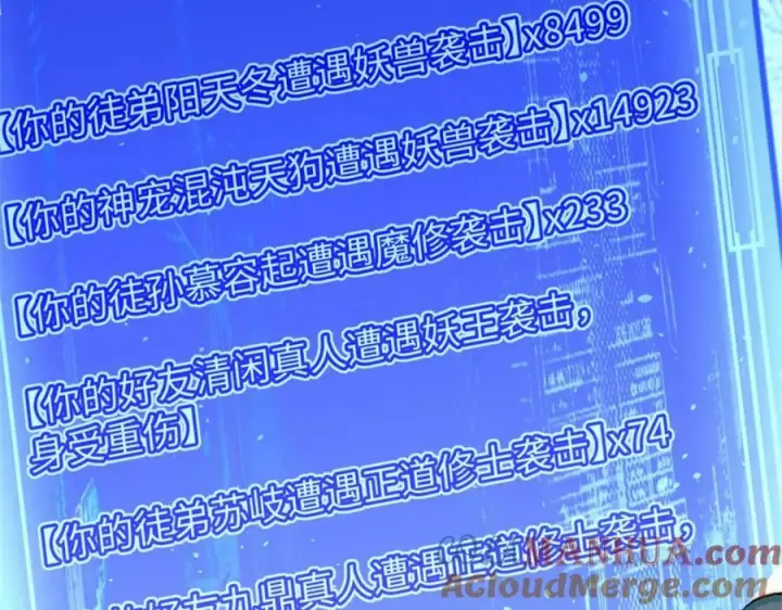 《顶级气运，悄悄修炼千年》107 渡劫境，成！图101