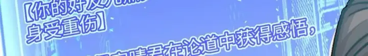 《顶级气运，悄悄修炼千年》107 渡劫境，成！图102