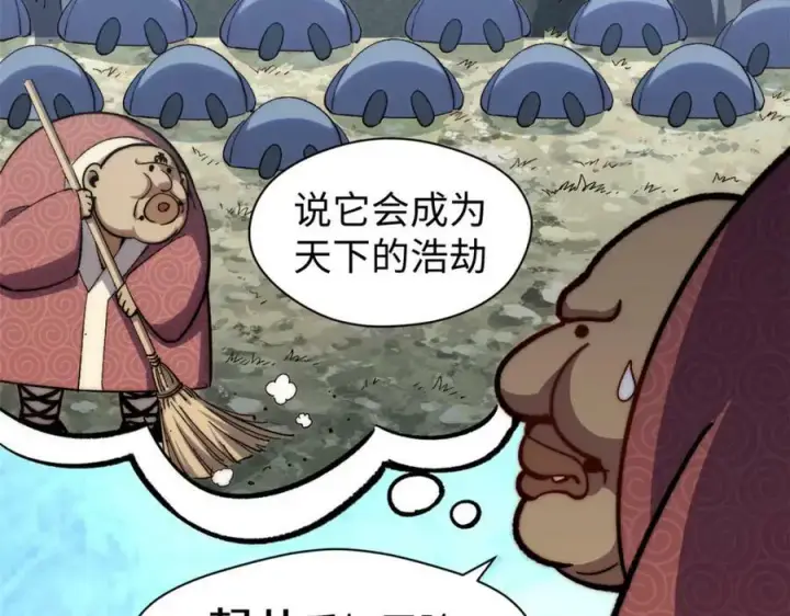 《顶级气运，悄悄修炼千年》107 渡劫境，成！图106