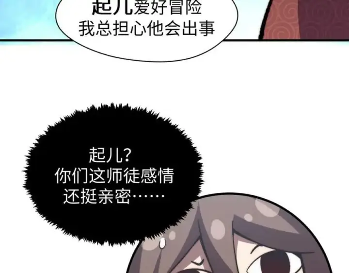 《顶级气运，悄悄修炼千年》107 渡劫境，成！图107