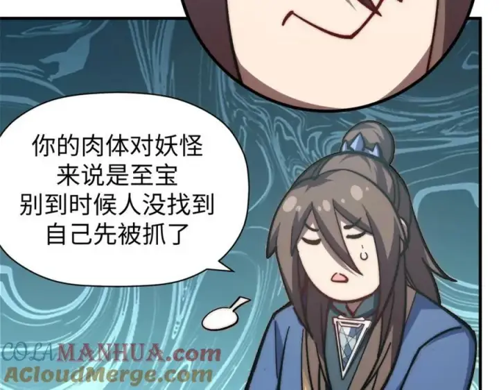 《顶级气运，悄悄修炼千年》107 渡劫境，成！图109