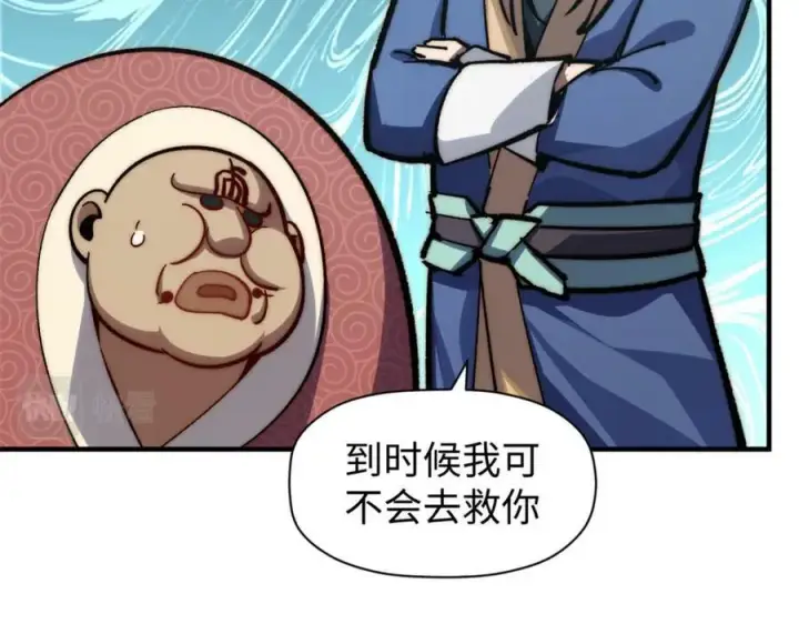 《顶级气运，悄悄修炼千年》107 渡劫境，成！图110